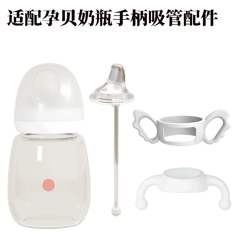 适配孕贝奶瓶把手奶瓶硅胶手柄配件通用5cm瓶口宽口软手柄非原装