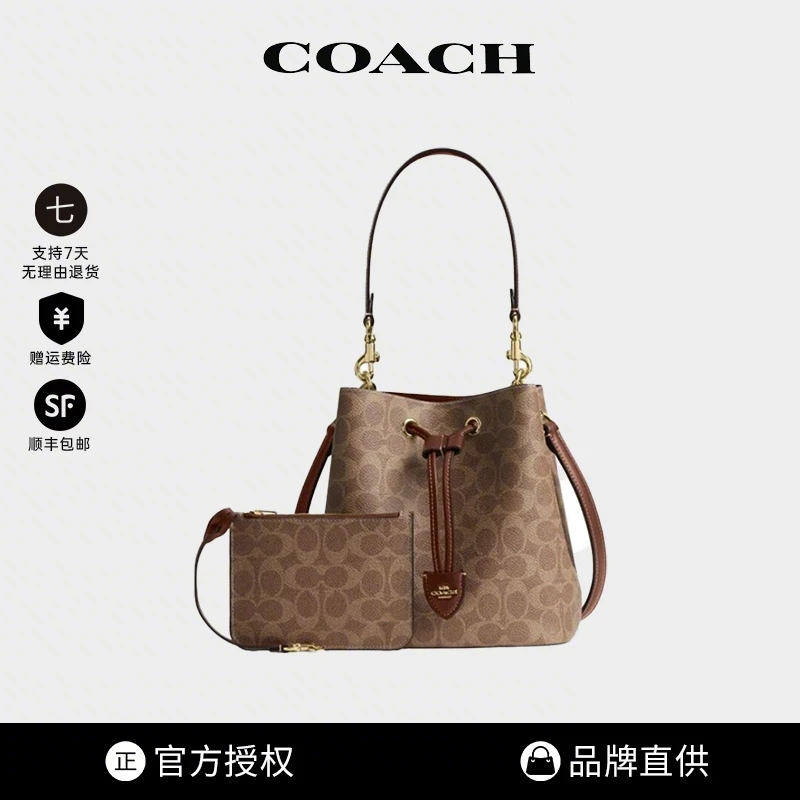 【品牌授权】蔻驰（COACH）正品  女士百搭包 Rowan 22水桶包手提包