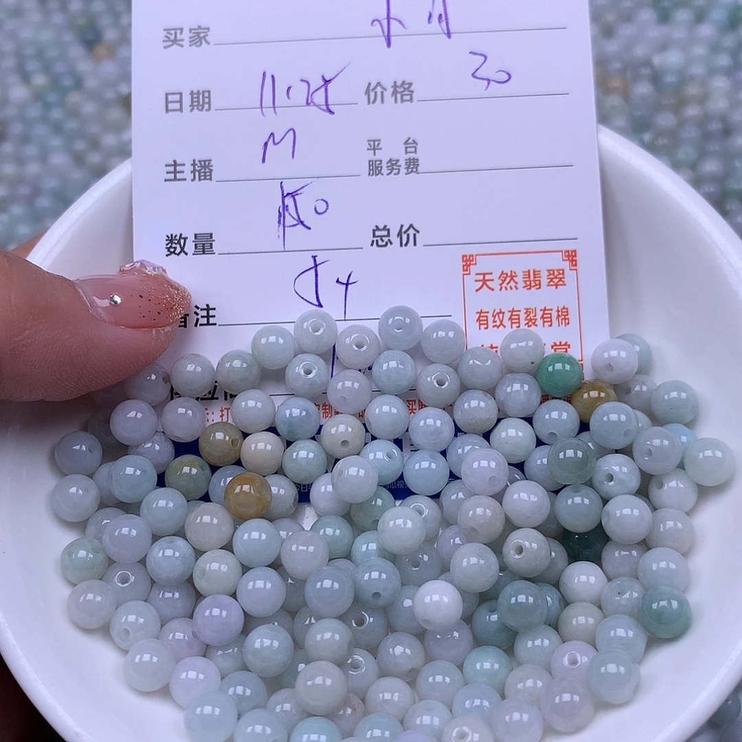 小***小翡翠未镶嵌手链翡翠