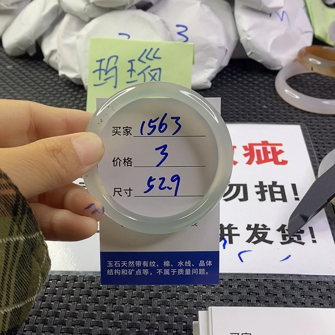 手镯玛瑙/玉髓未镶嵌1563
