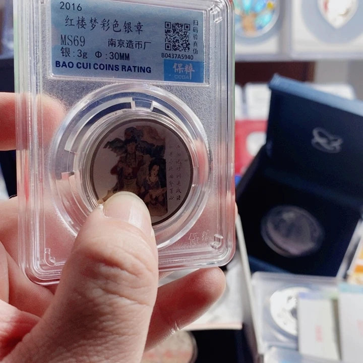 上***物纯银评级带证书红楼梦小银章一枚如图