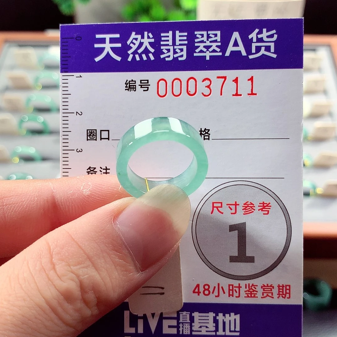 翡翠戒指未镶嵌11号