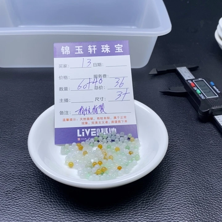 翡翠散珠翡翠翡翠