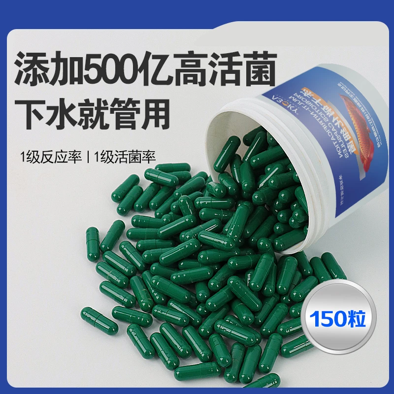 【大桶硝化细菌500亿活菌】硝化细菌浓缩粉胶囊型鱼池鱼缸净水剂