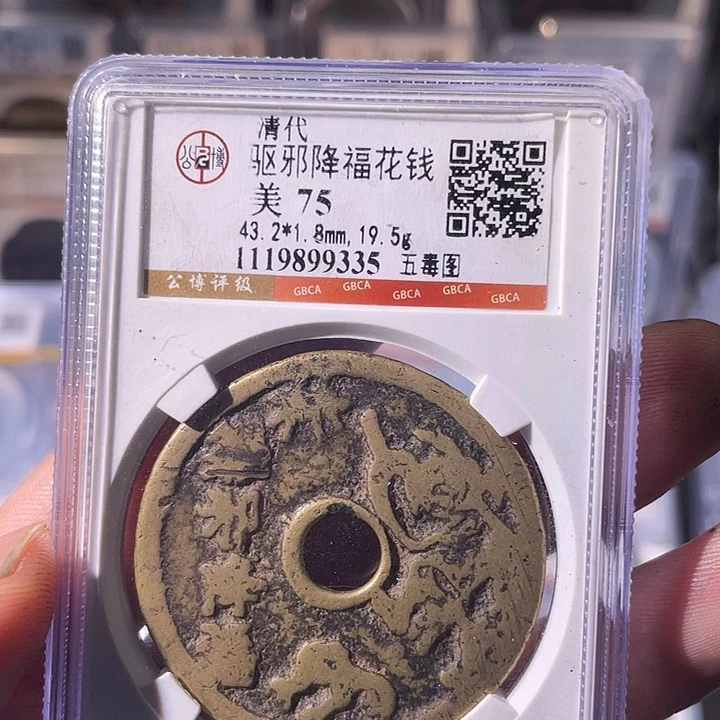 铜EB封装评级盒子币一个9335