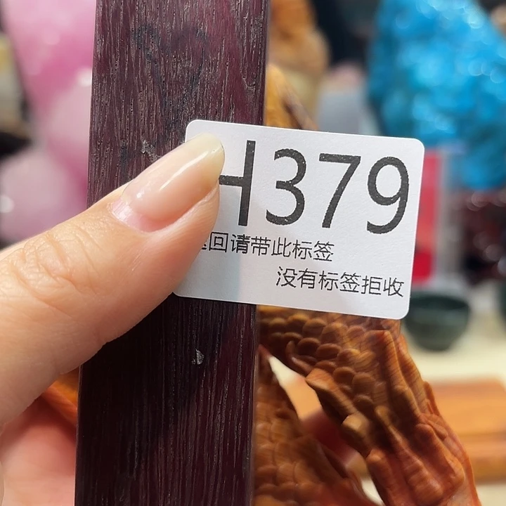 大叶紫檀（黑酸枝木类）379