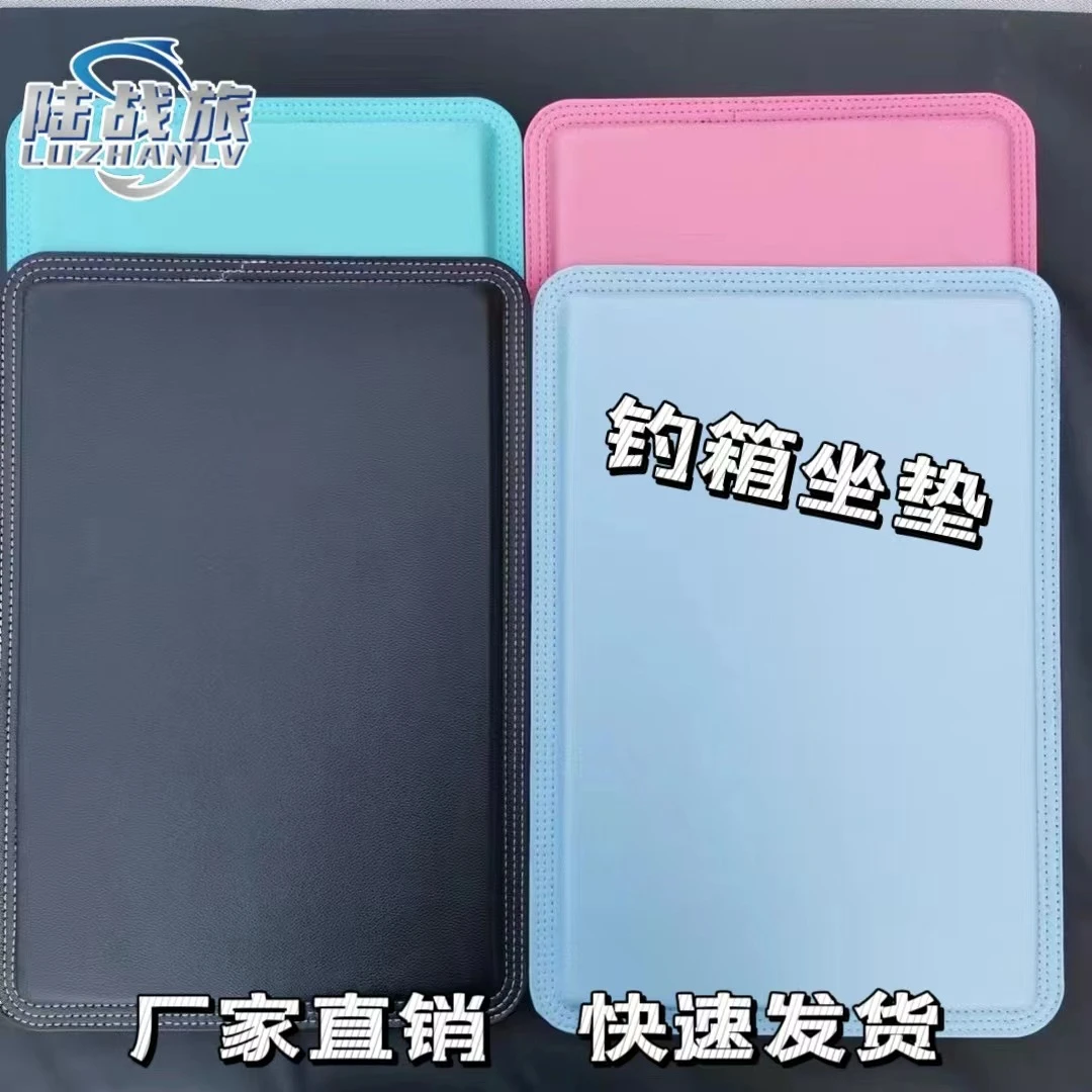 厂家批发垫子户外垂钓用品PU自粘魔术贴通用坐垫座椅垫子