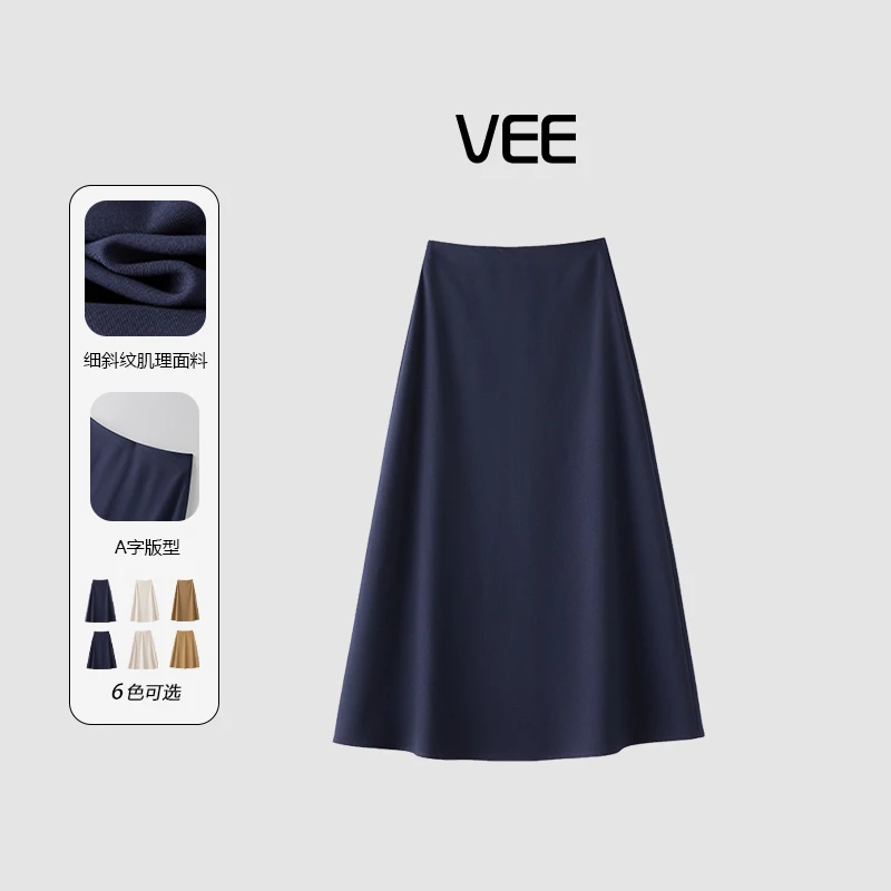 VEE【艾米丽】新款高腰显瘦不易皱垂感A字纯色长&短款半裙