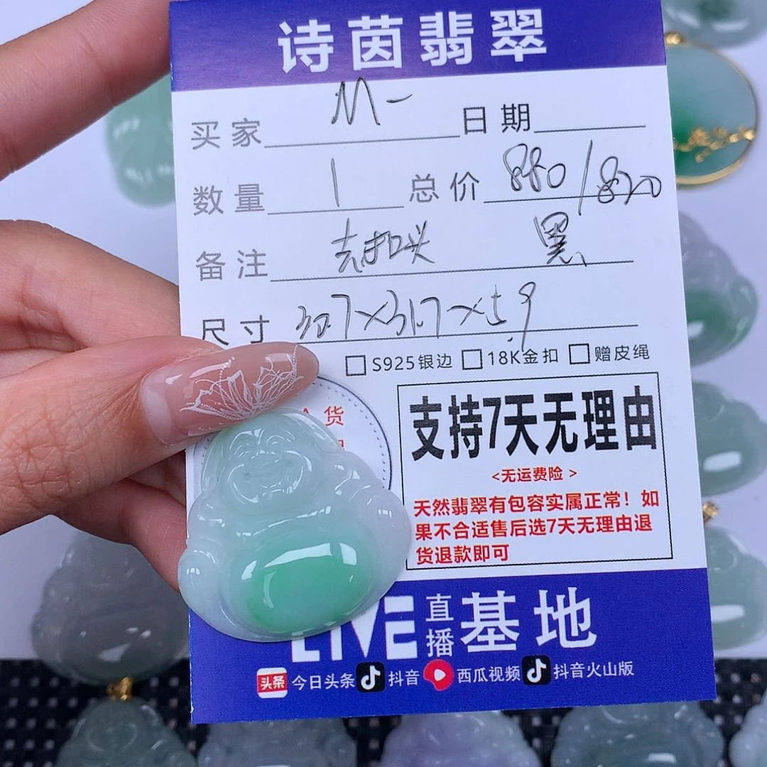 翡翠未镶嵌颈饰M****e天然