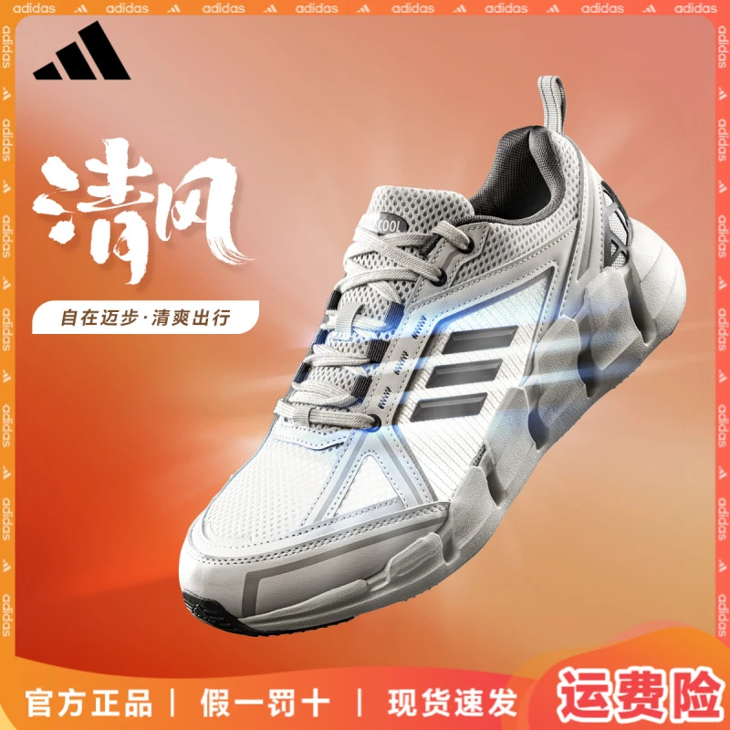 adidas/阿迪达斯专用跑鞋男鞋秋季新款透气网面跑步运动鞋休闲鞋