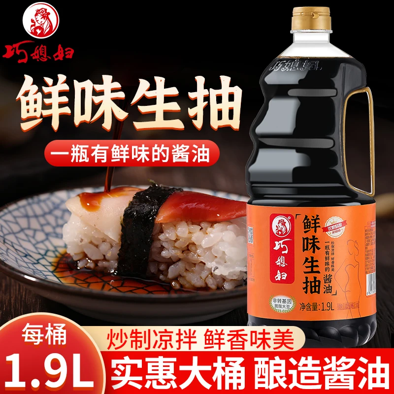 巧媳妇鲜味生抽1.9L大桶装酿造生抽酱油次日达炒菜鲜味卤煮老字号厨房调料