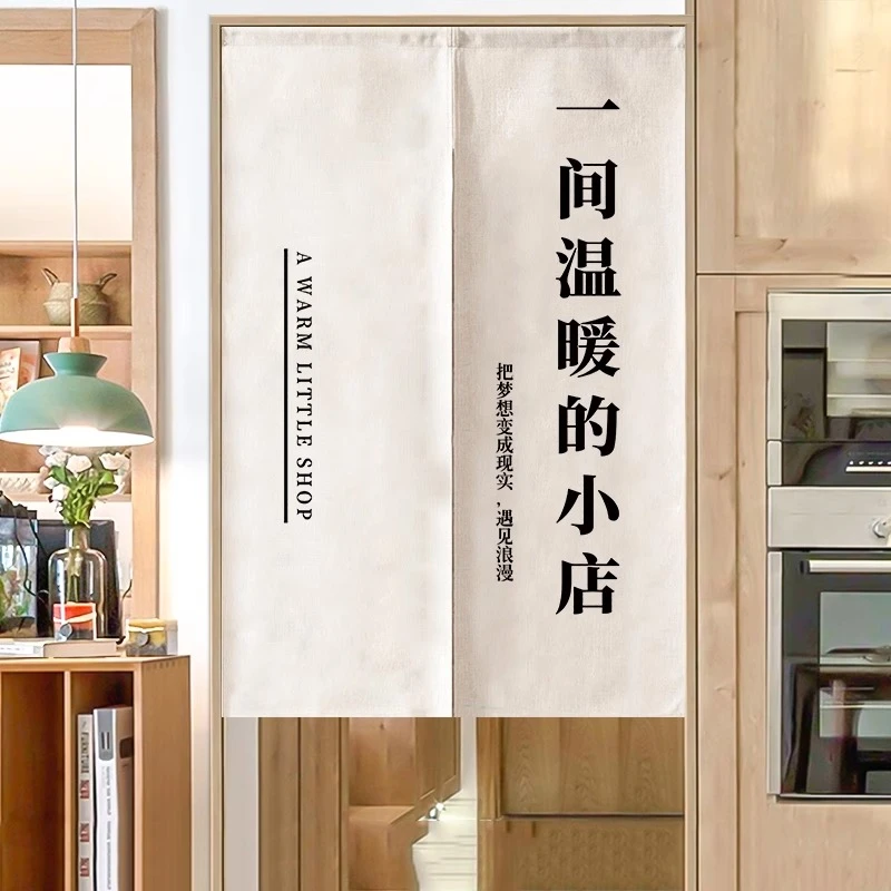房门布帘门帘定制图案logo商用店铺厨房遮挡帘厕所隔断帘餐饮帘子