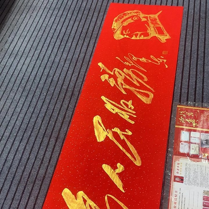 书法冯伟老师红头像为人民服务