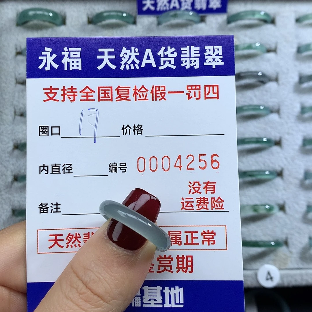 翡翠未镶嵌戒指翡翠戒指