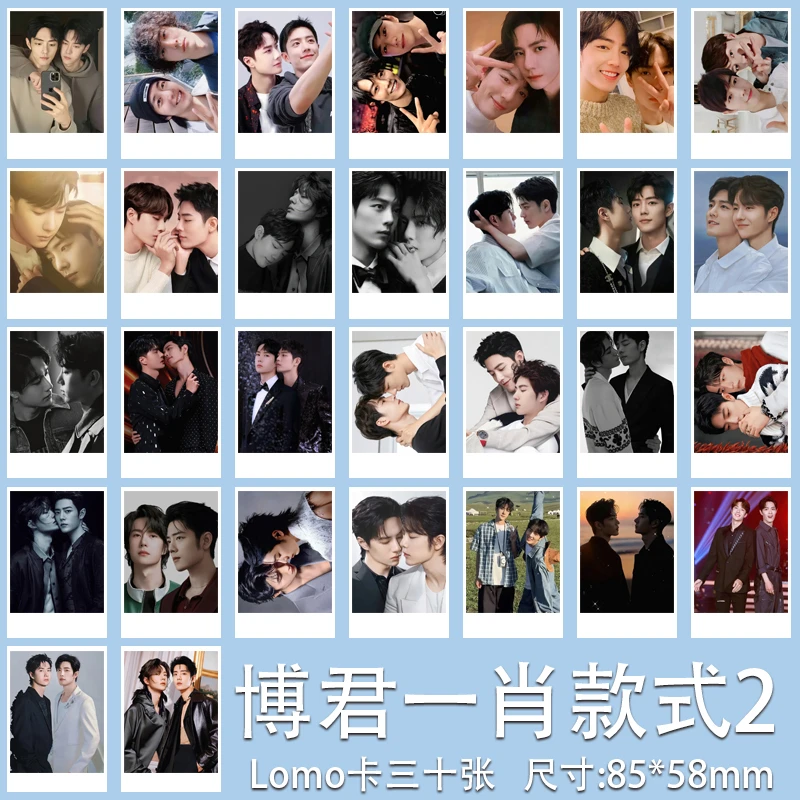 【自印收藏】章若楠陈星旭成毅邓为关晓彤檀健次魏哲鸣杨幂订lomo卡