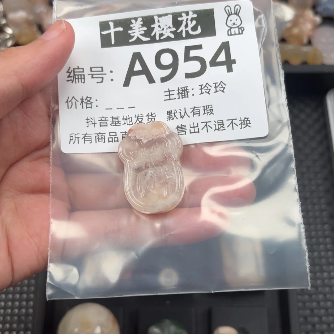 玛瑙/玉髓颈饰未镶嵌朝*乐