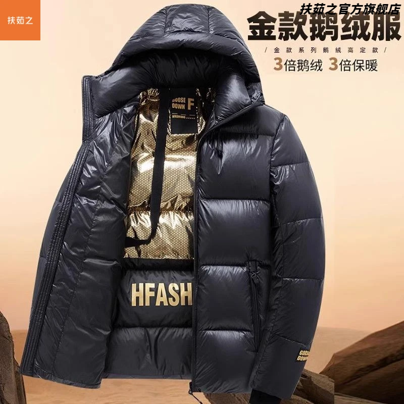 高端黑金鹅绒爆款羽绒服男士2025秋冬季新款保暖加厚连帽短款外套