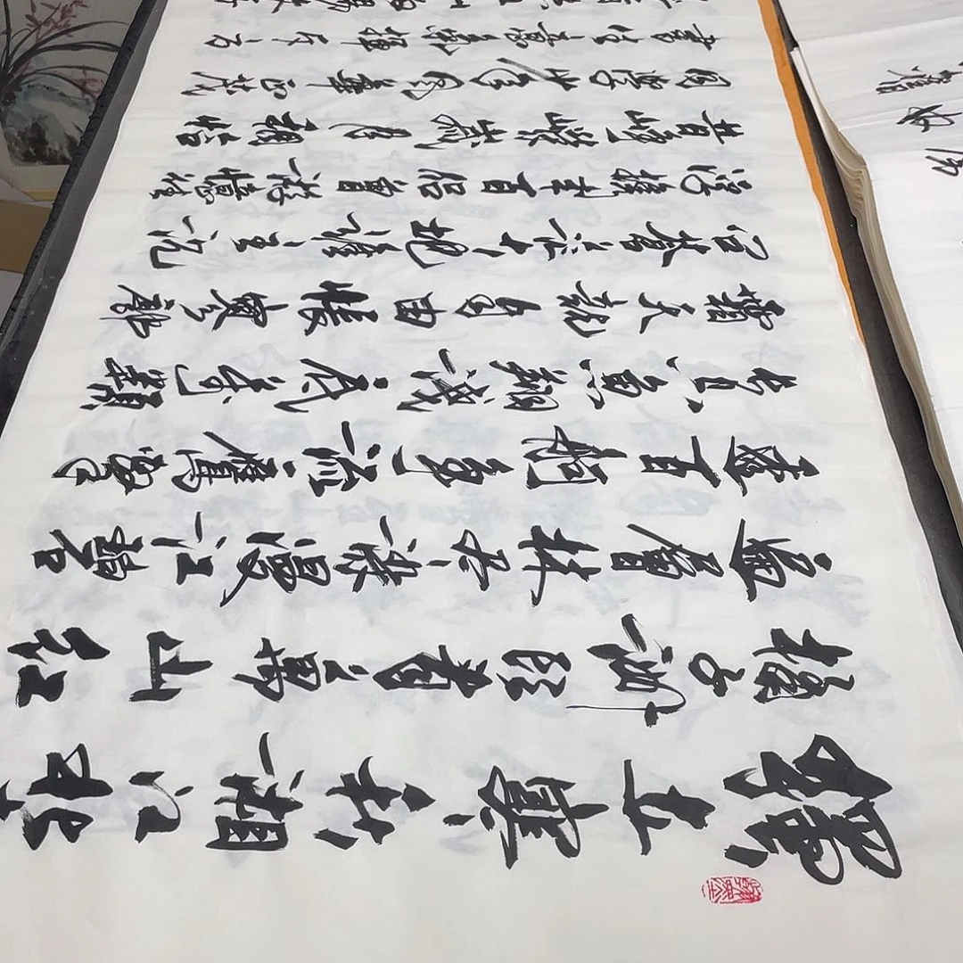 书法老师精品书法