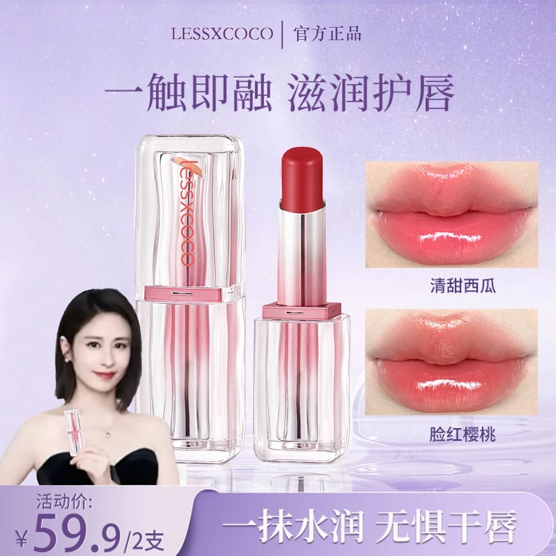 【官方正品】罗娜马卡龙温变唇膏保湿补水淡化唇纹滋润固色提亮唇色