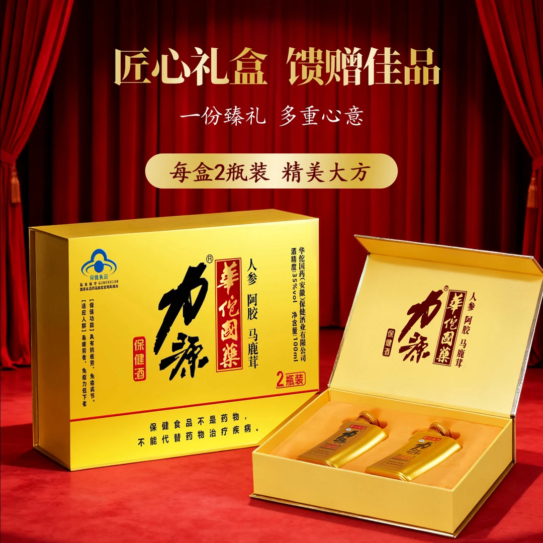 力源35度果酒抗疲劳免疫调节金标牌 男士必备