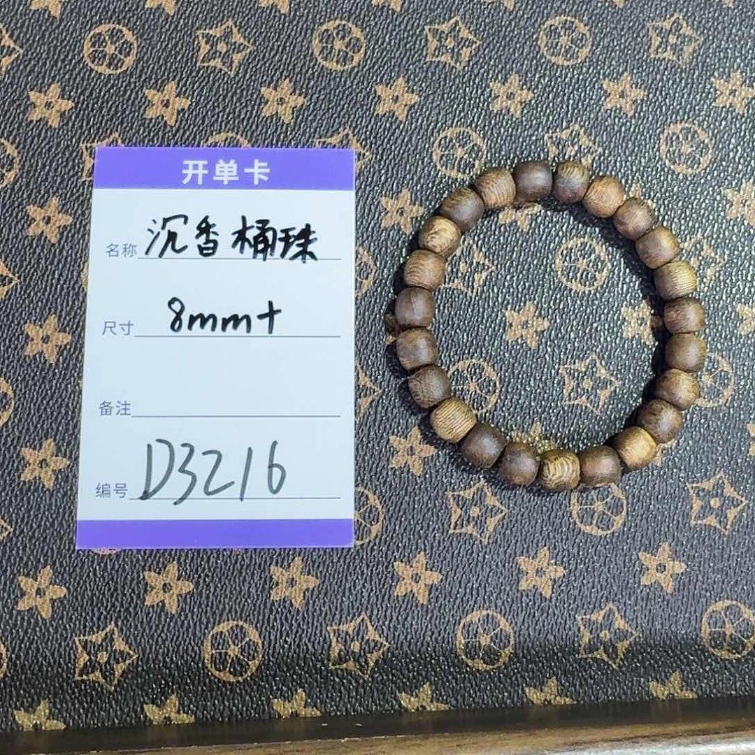 沉香手串D3216 8左右沉香桶珠
