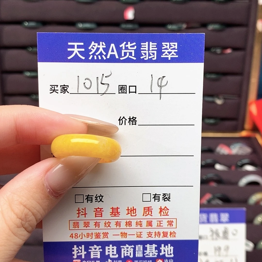 翡翠未镶嵌戒指翡翠