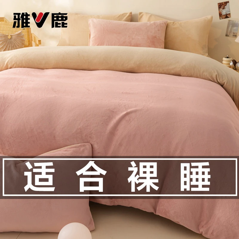 雅鹿牛奶绒床上四件套加厚珊瑚绒冬季双面加绒床单被套法兰绒床品