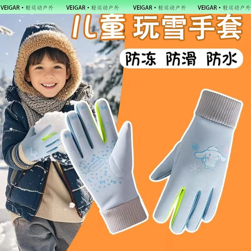 VEIGAR儿童秋冬保暖手套可爱卡通男女童加厚骑行防滑防风防泼水