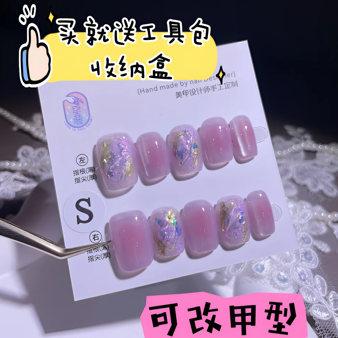 A1435『微紫金紫』甜美仙粉紫猫光欧箔晕染纯手工制作穿戴甲
