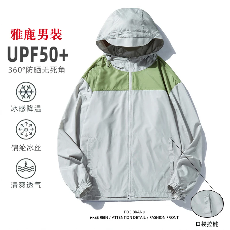 雅鹿男装情侣冰丝防晒衣男女夏季薄款透气速干衣户外连帽防晒服