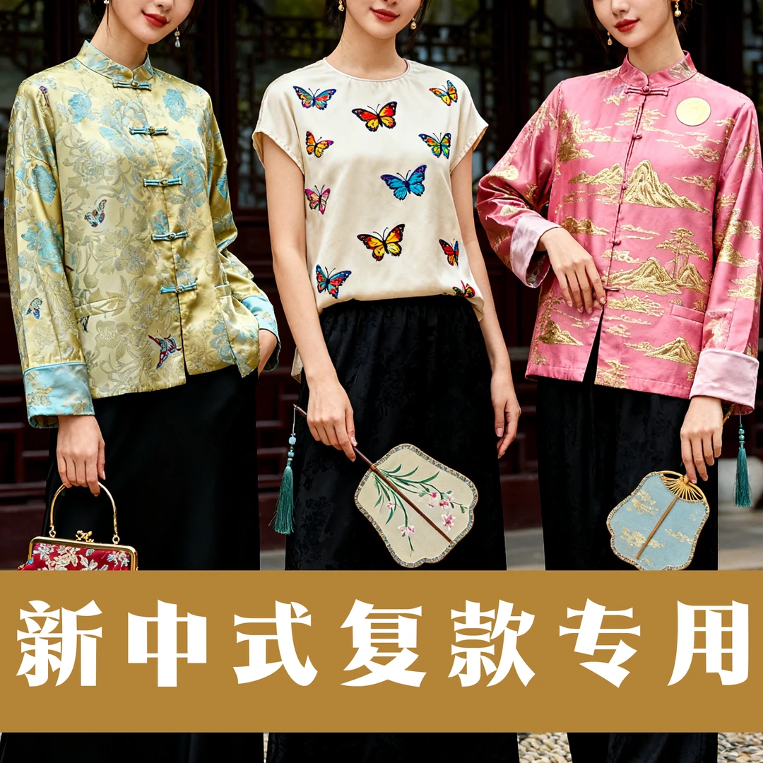 PP 2025新中式【S码起】中长款时尚复古通用上衣54321