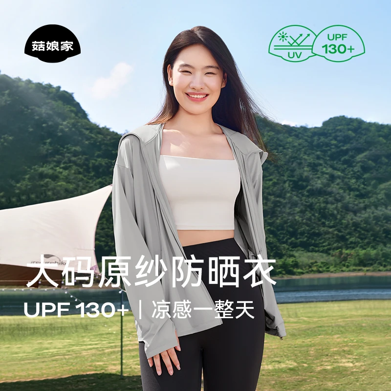 菇娘家大码防晒衣2025长袖户外运动透气云朵纱凉感upf130+