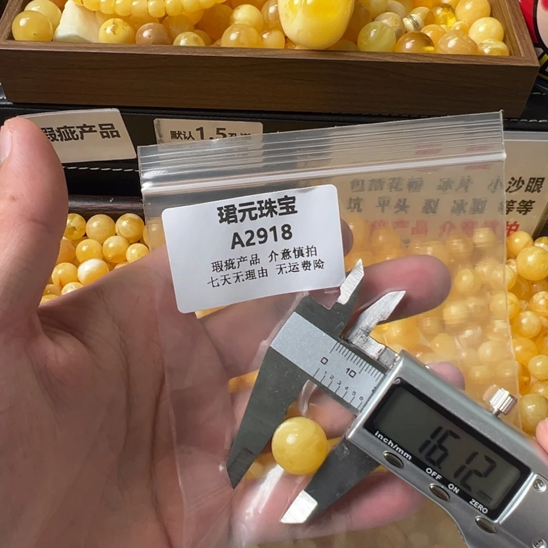 蜜蜡未镶嵌裸石2918