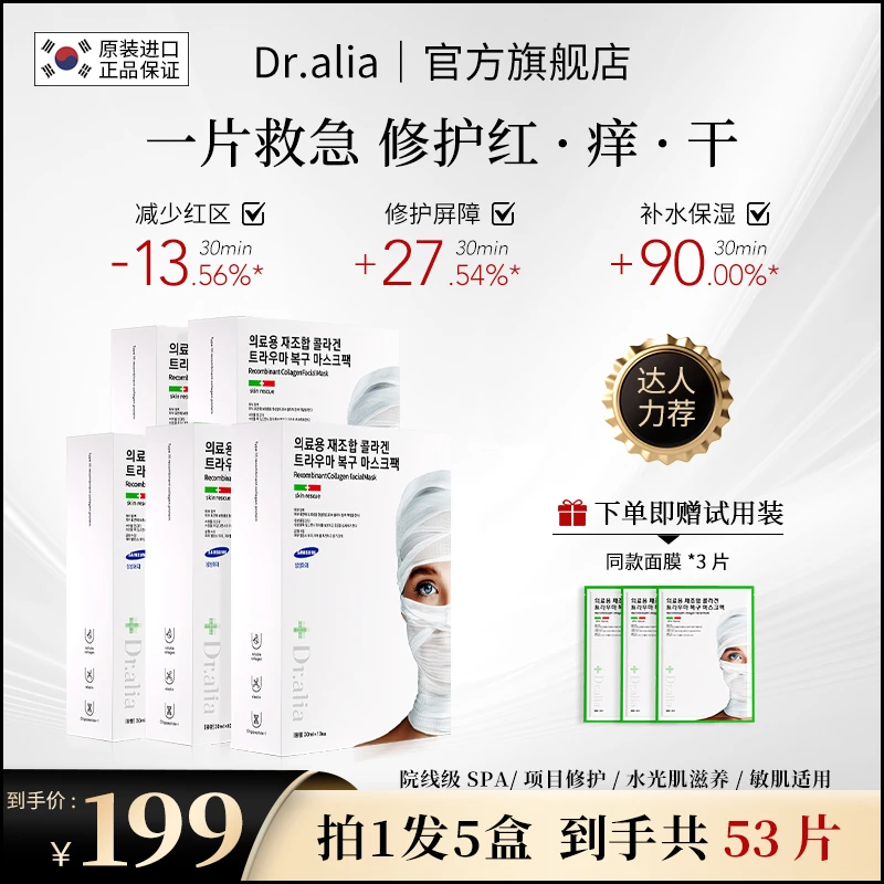 【5盒装】韩国院线专供白绷带面膜三型重组胶原蛋白抗皱修护保湿