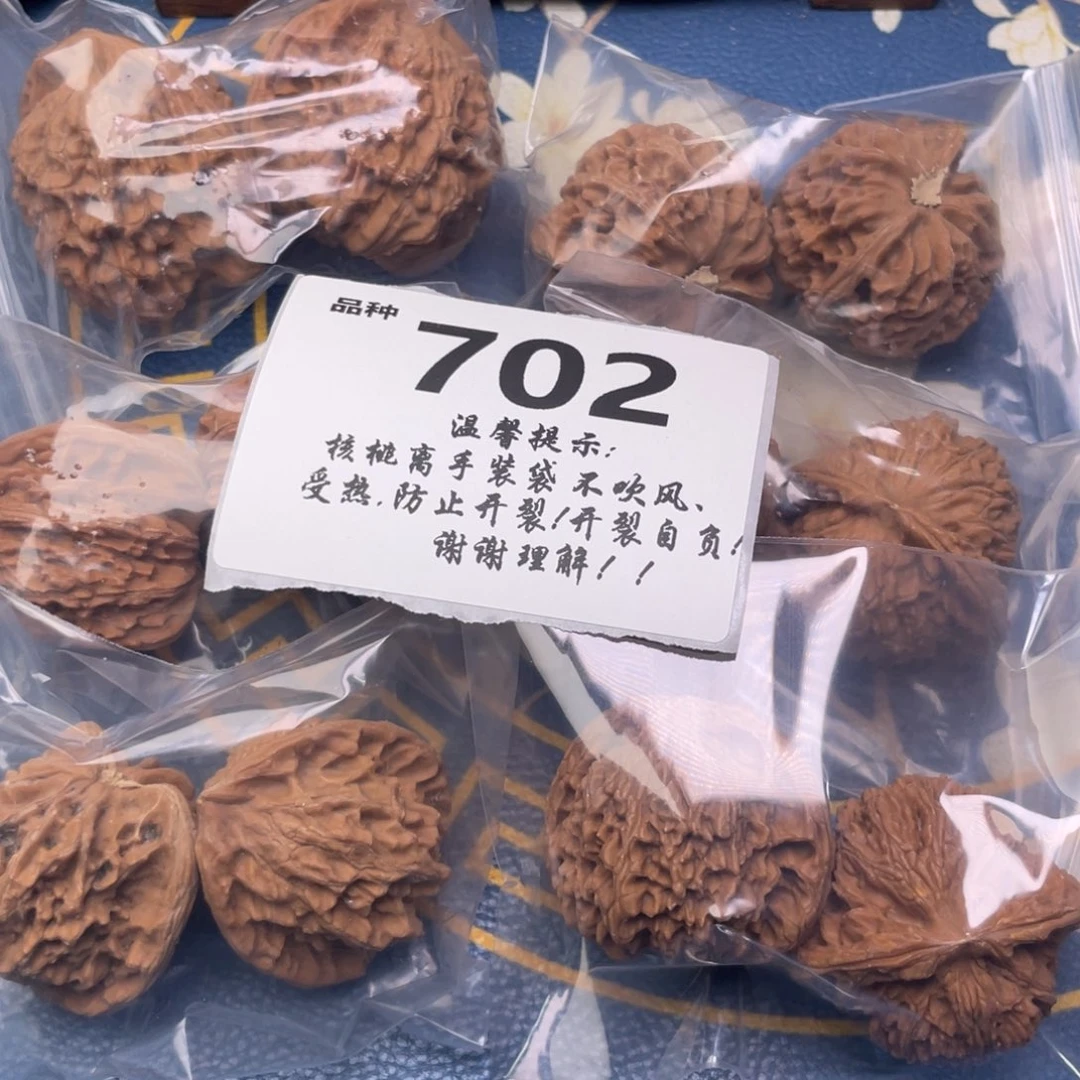 把件文玩核桃702号6对