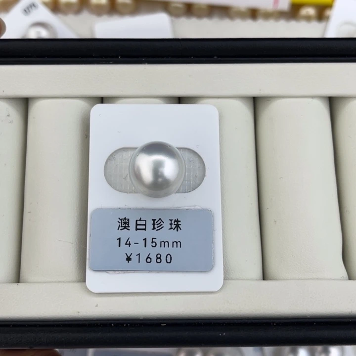 定制海水珍珠未镶嵌裸珠
