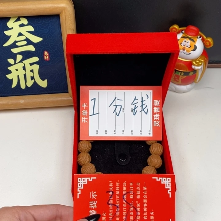 手串凤眼菩提濤*尼泊尔