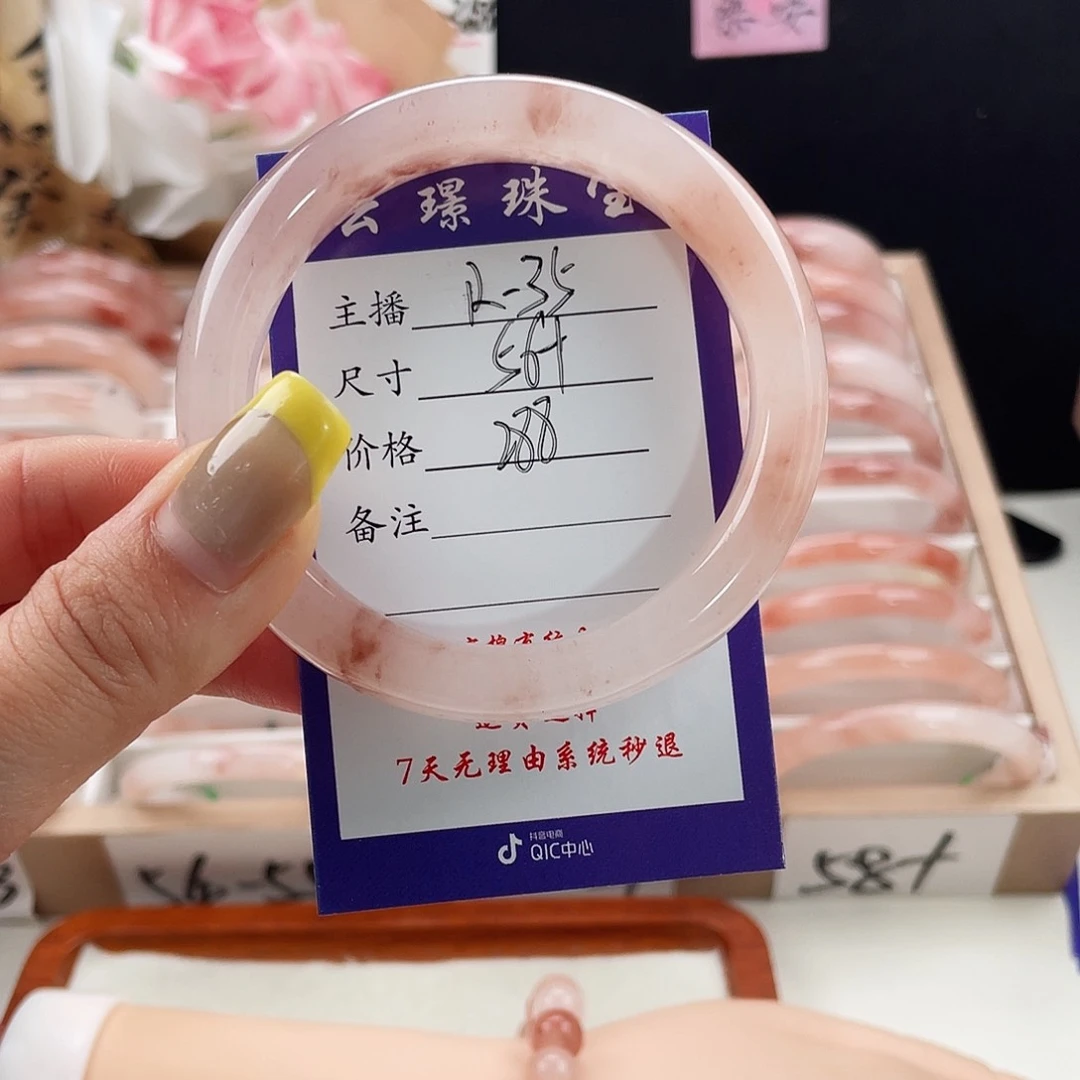 石英质玉手镯未镶嵌