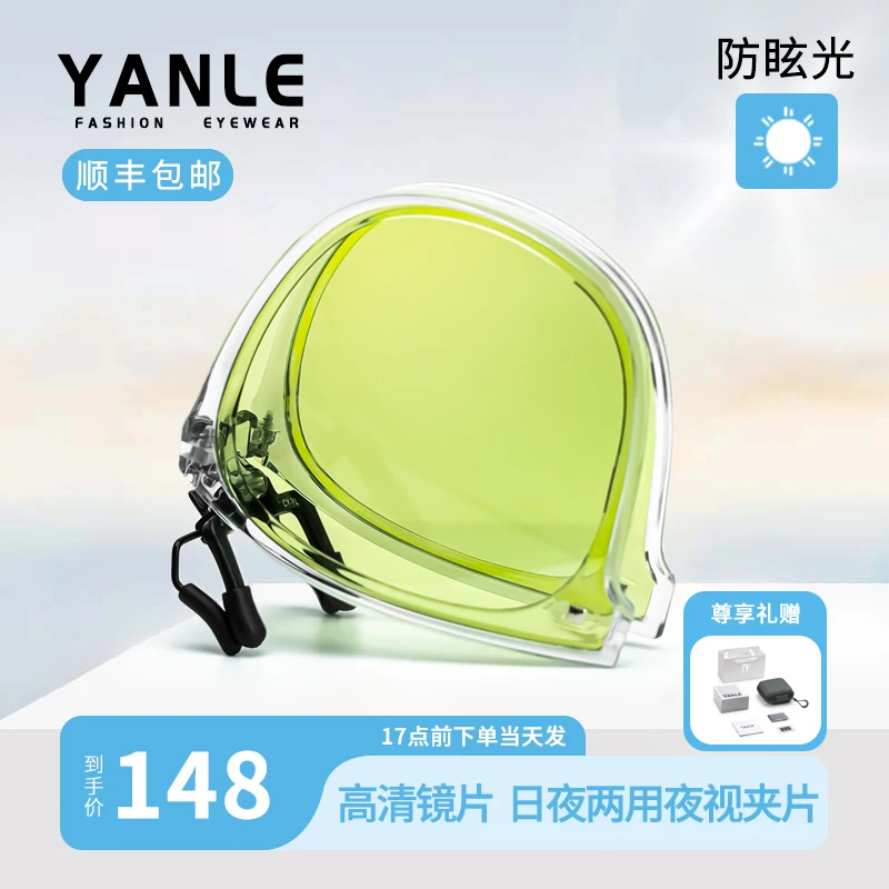 岩乐四季可戴日夜两用变色折叠夜视夹片驾驶开车防远光灯近视墨镜