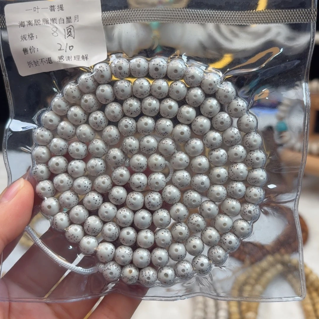 吊坠星月菩提星月脱脂