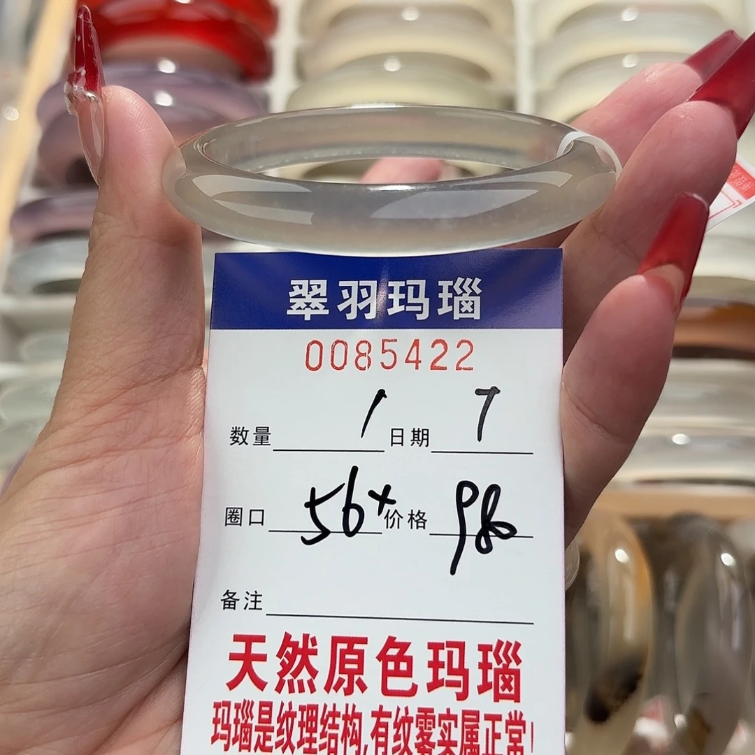 H***n玛瑙/玉髓未镶嵌手镯0085422