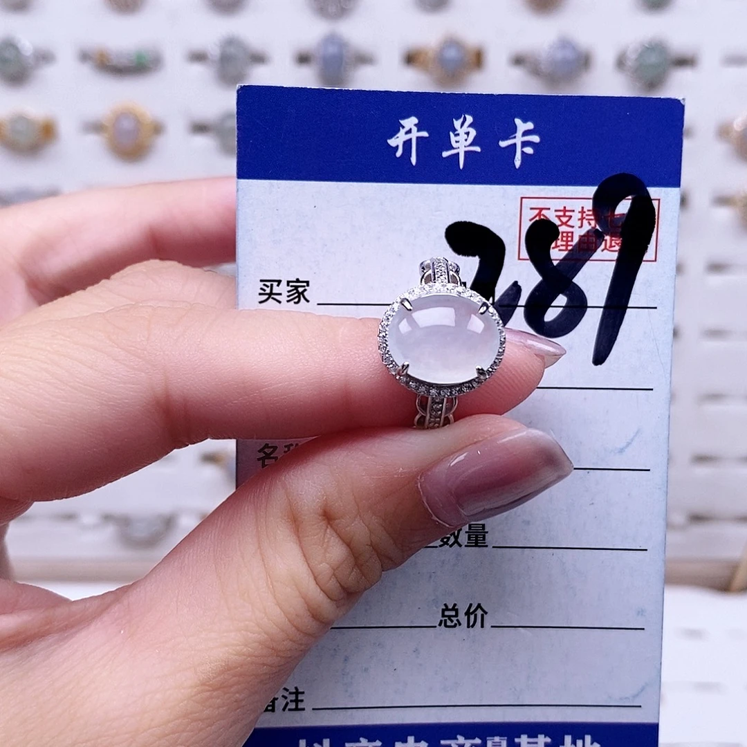 翡翠未镶嵌戒指戒指