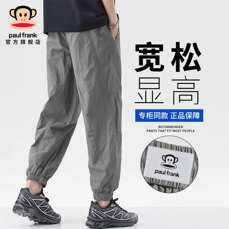 PaulFrank/大嘴猴潮流复古休闲裤男士秋季新款宽松百搭束脚工装裤
