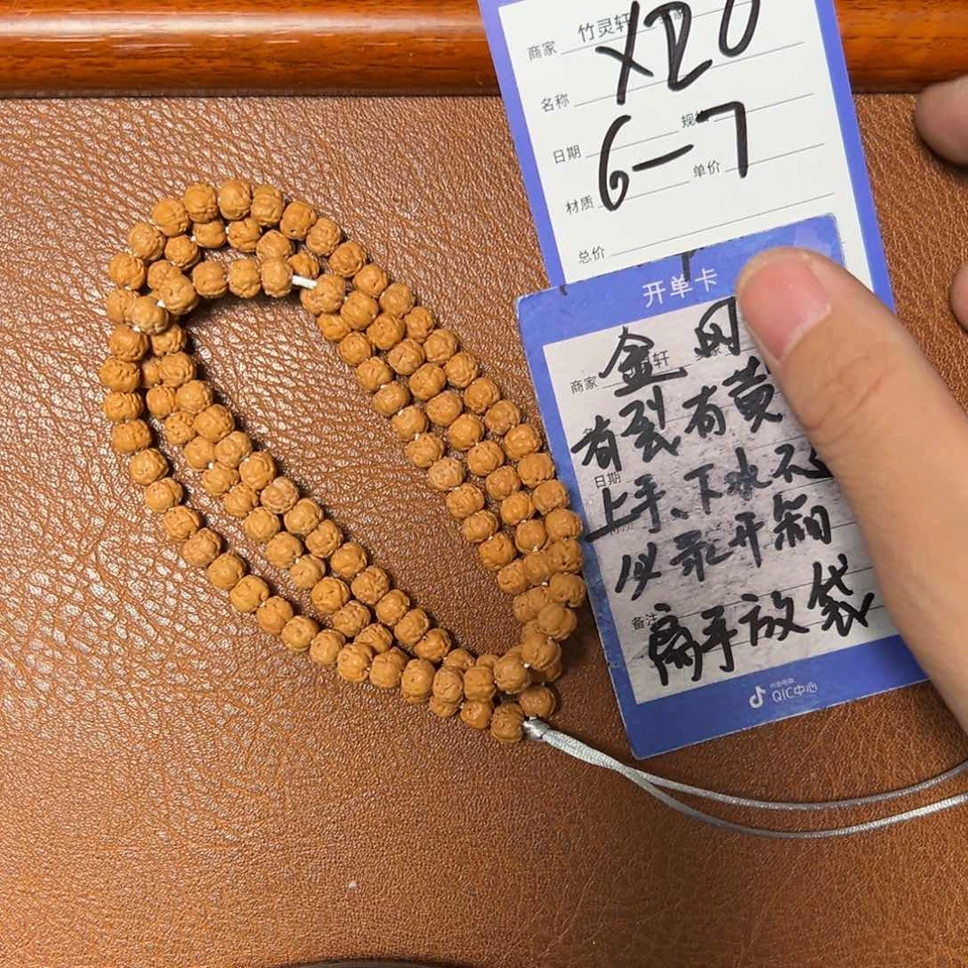 菩提手串/手链金刚6以上