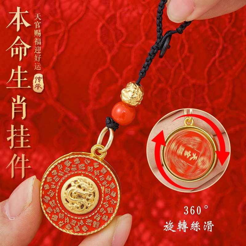 [晋升破局&师父亲开]十二生肖天官赐福转转汽车钥匙配饰挂件包包