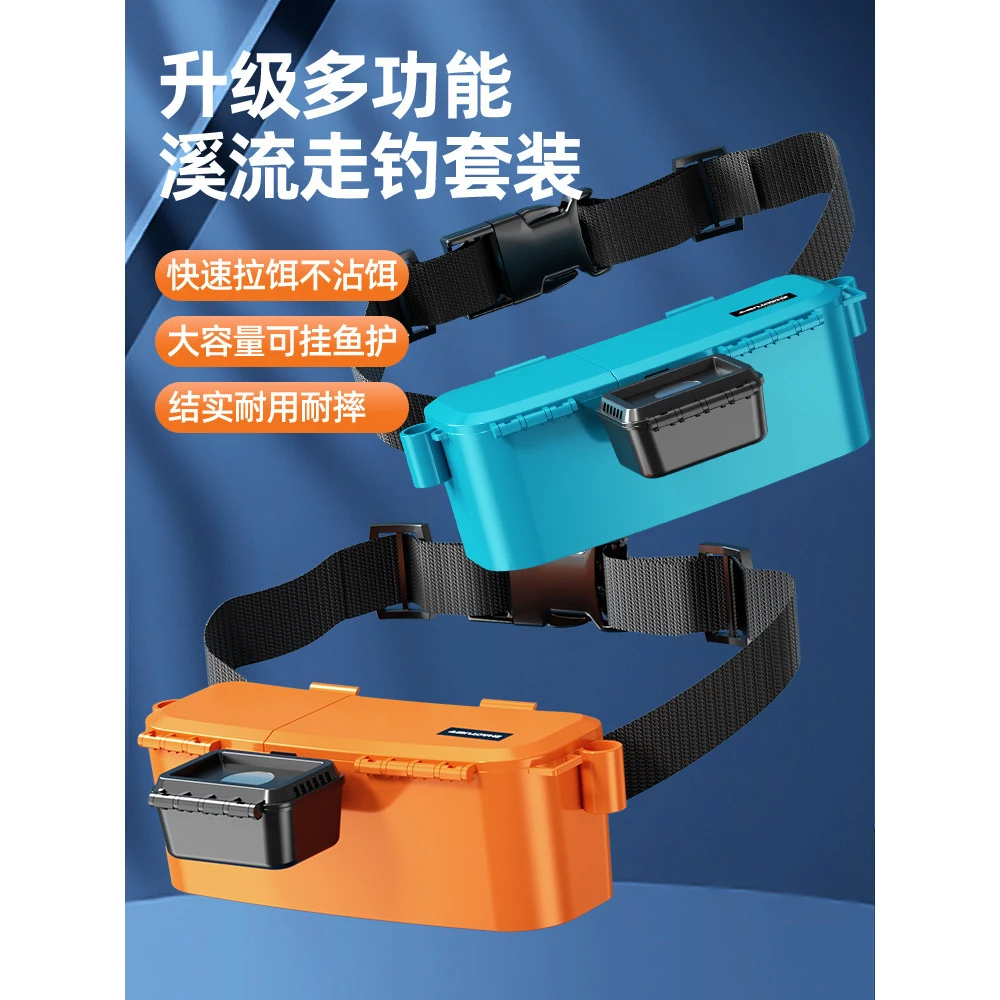 溪流钓腰盒装备走钓饵料盒腰包面筋饵料窝料野钓拉饵盒微物钓鱼