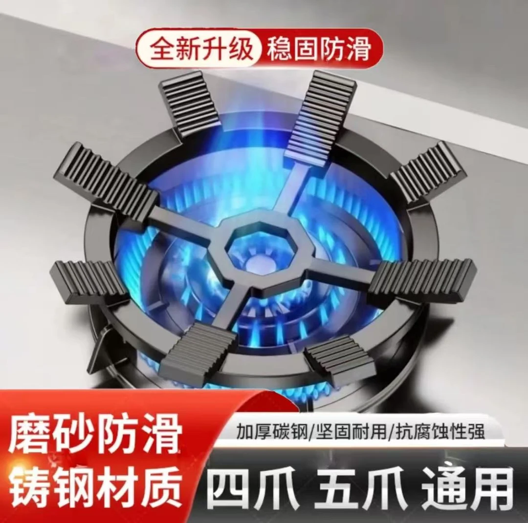家用炒锅防滑支架防滑稳固天然气燃气灶架子炉灶架通用煤气灶配件