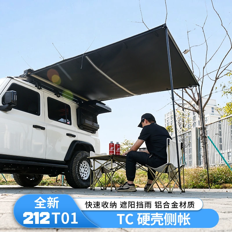 新款212T01侧帐篷侧天幕车载硬壳侧帐遮阳棚户外露营天幕改装件