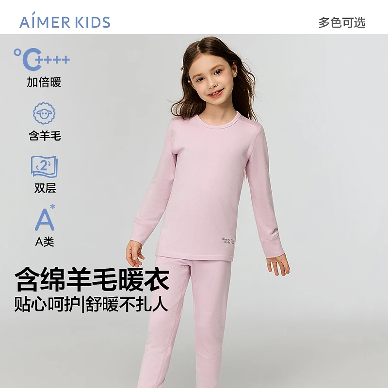 爱慕儿童新暖尚男女孩双层圆领长袖/长裤含绵羊毛打底秋衣秋裤
