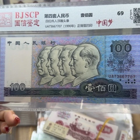 四版一百九零一张